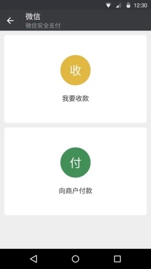 微信6.7.4 測試版