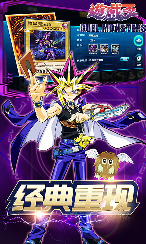 千年游戲王