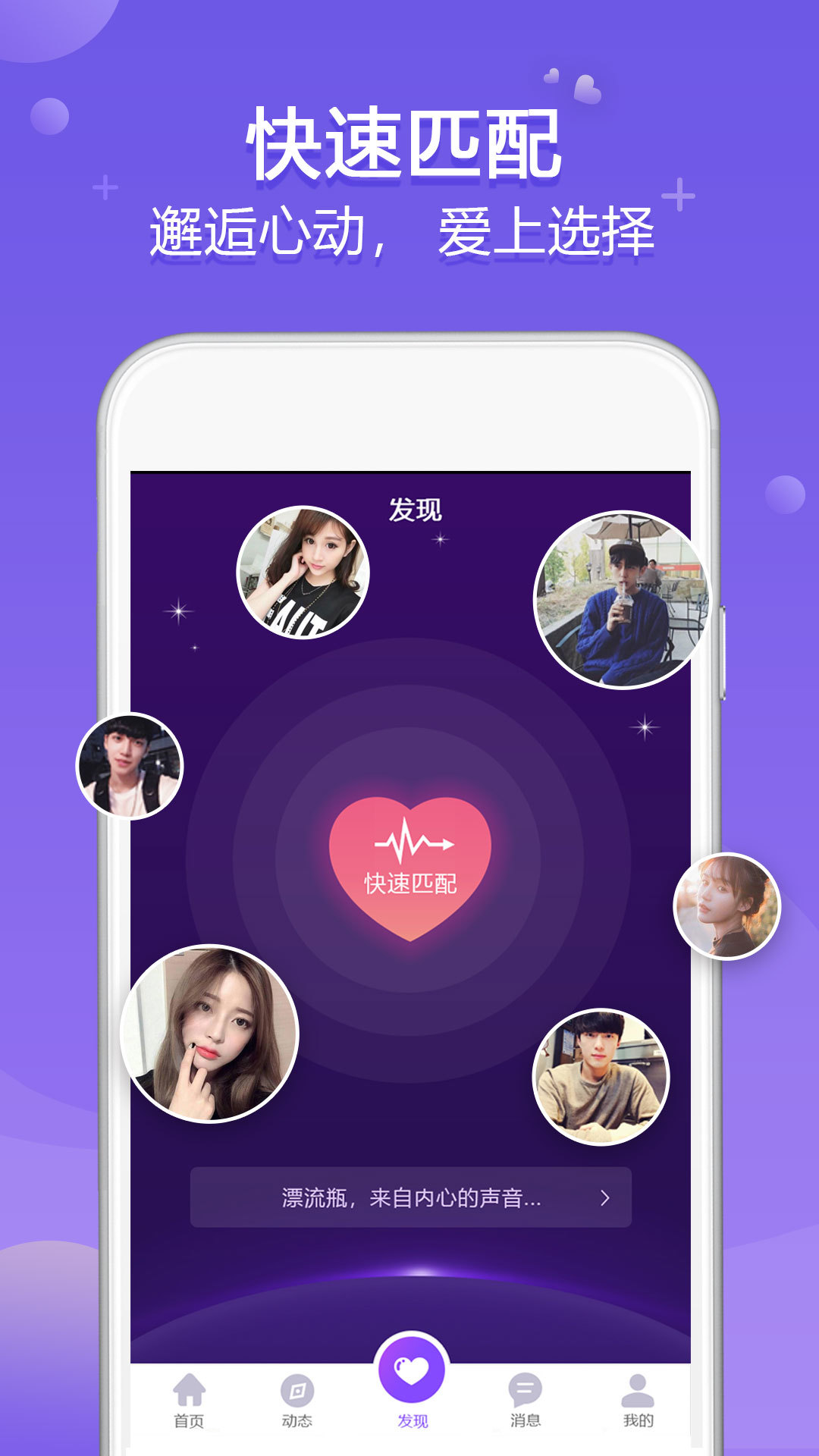 星夢(mèng)漂流瓶