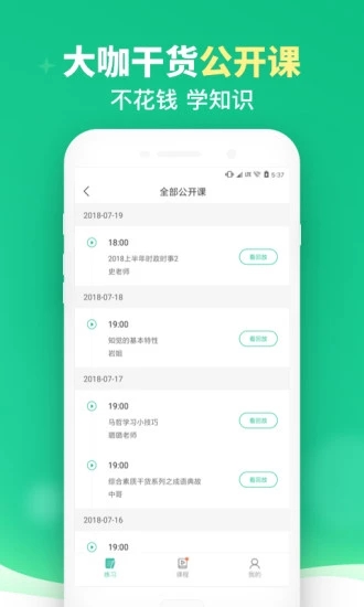 教師派