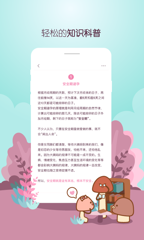 咕咕醬