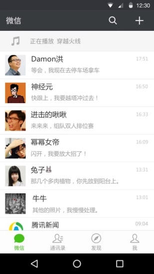 微信6.7.4 內測版