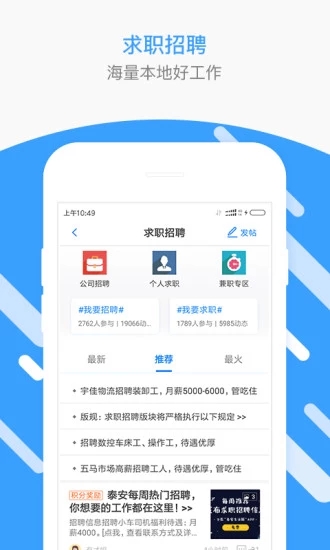 泰安圈
