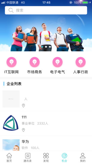 高校云實(shí)習(xí)