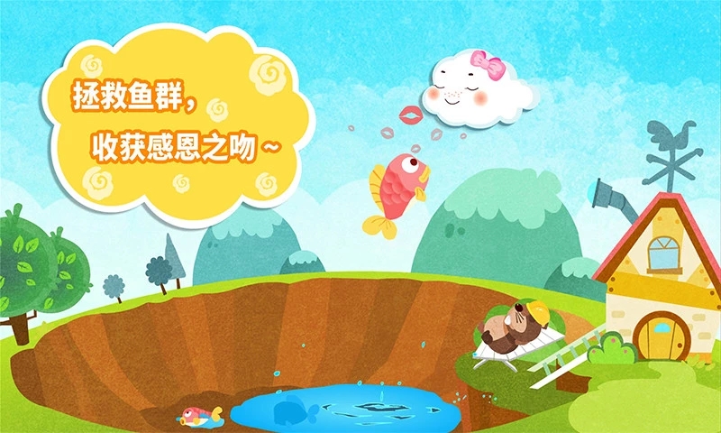 小云朵旅行記