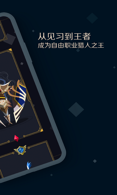 夜神獵人