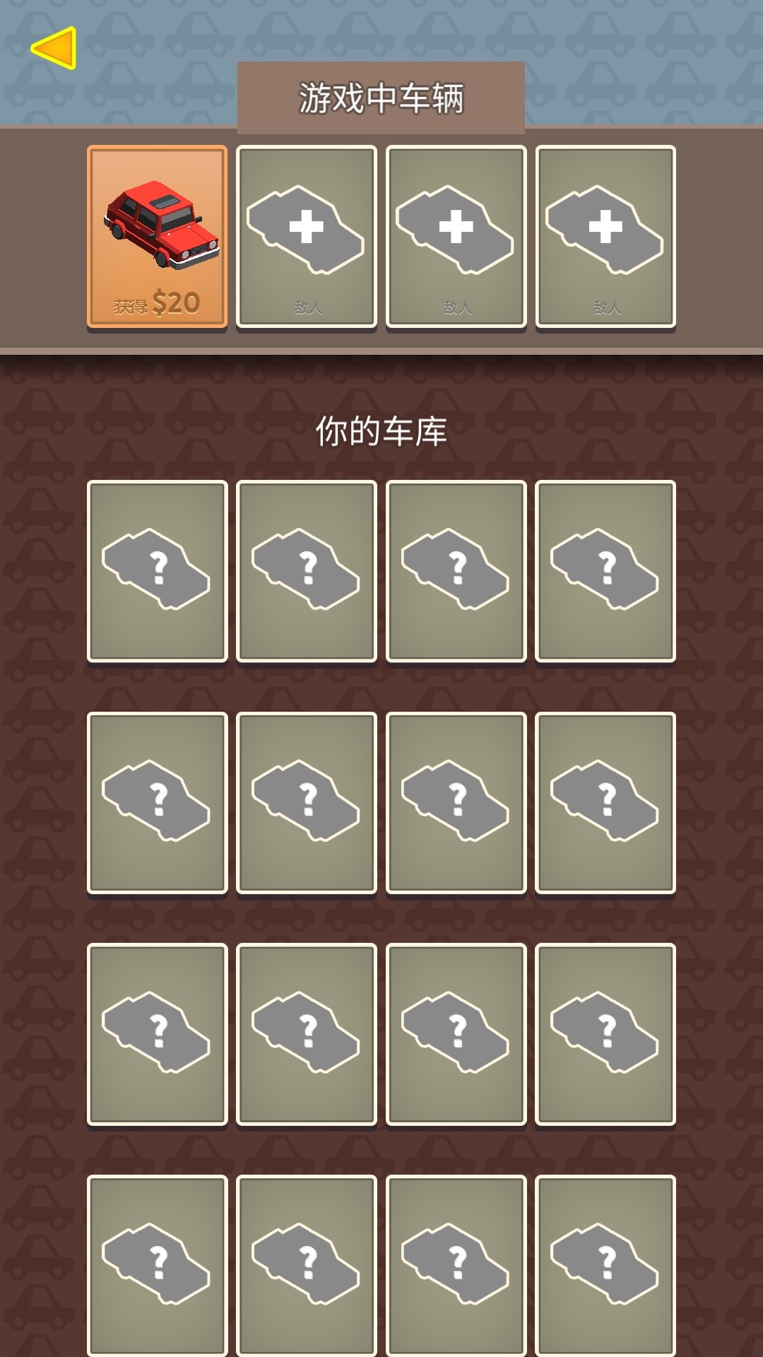 駕車停車