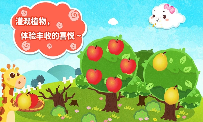 小云朵旅行記