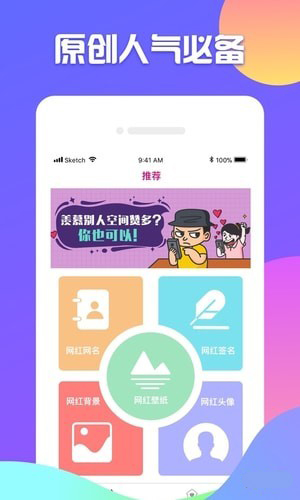 網(wǎng)紅上熱門