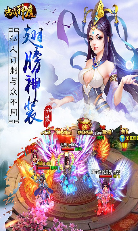 決戰(zhàn)神魔