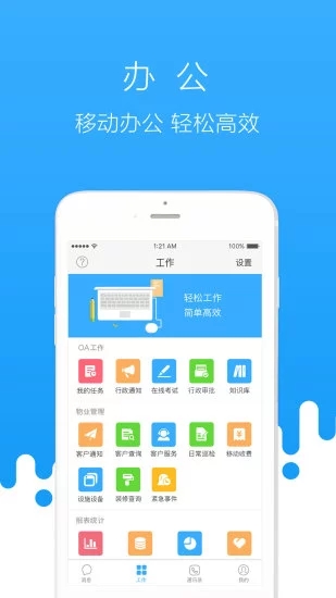 首開物管