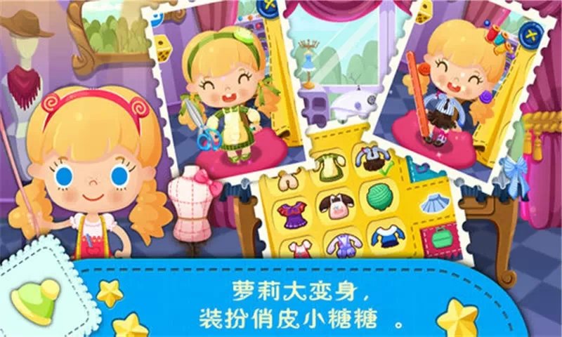 糖糖時尚屋