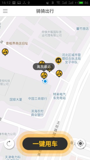騎騎出行