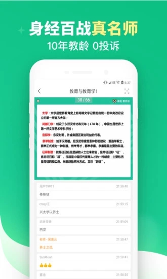 教師派