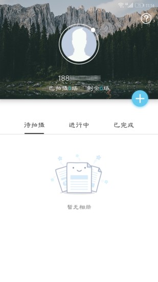 趕緊拍
