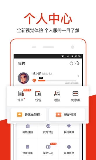 大象保險