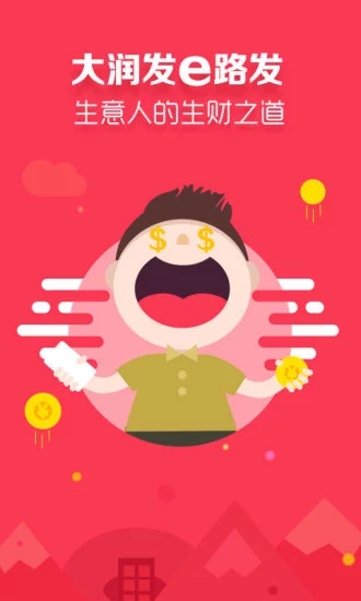 大潤發(fā)e路發(fā)