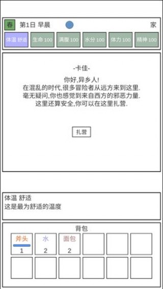 魔塔冒險(xiǎn)者