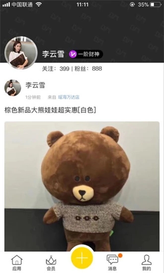 店貓