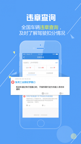 太保評駕