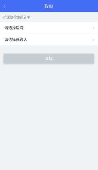 南寧智慧健康