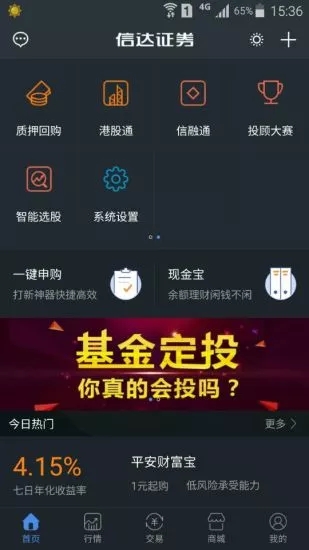 信達天下