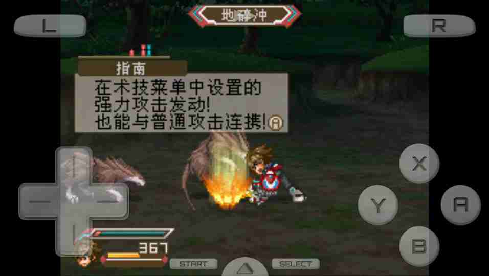 心靈傳說
