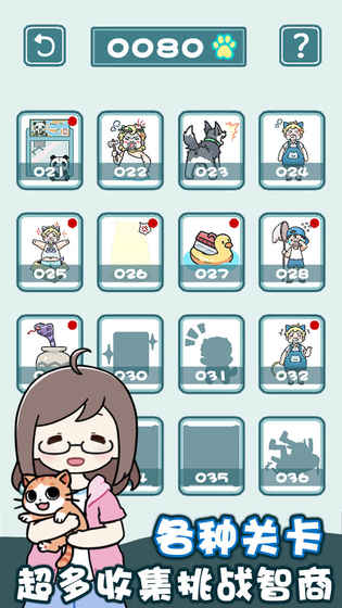 天天躲貓貓2