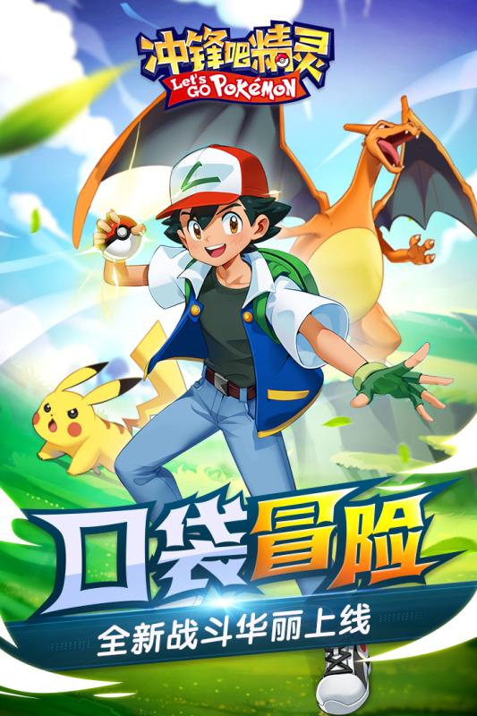 沖鋒吧精靈