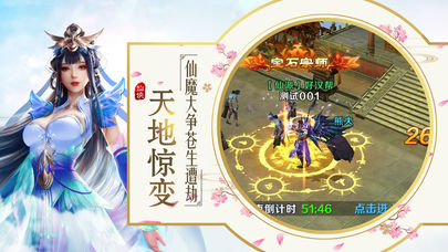全民修仙訣