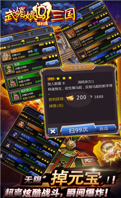 武媚娘闖三國