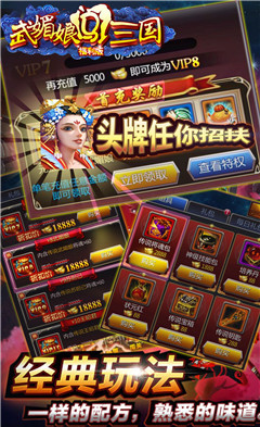 武媚娘闖三國