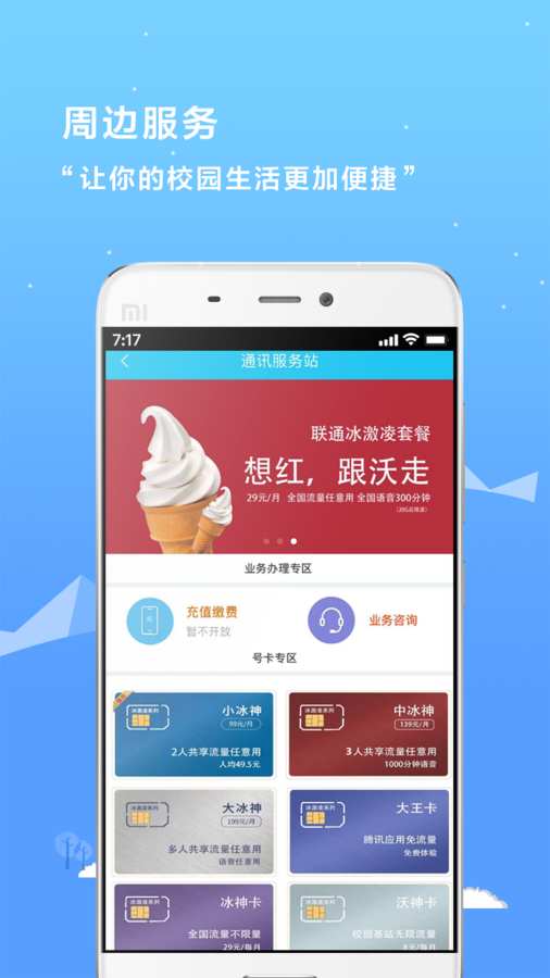 爱上大连