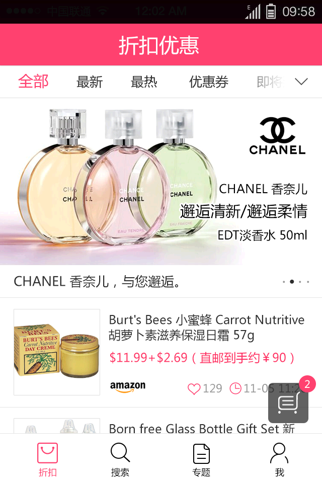 愛海購全球購