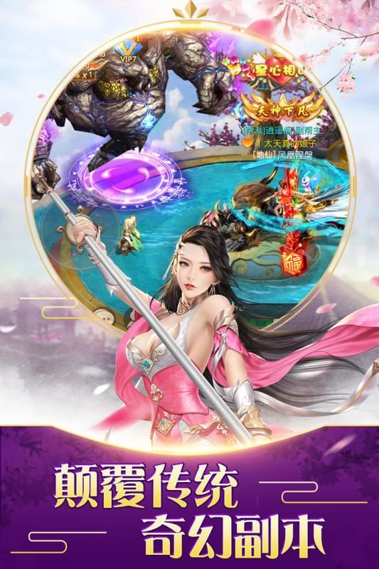 天行之劍
