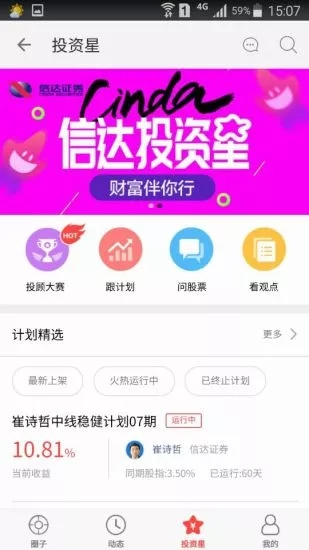 信達天下