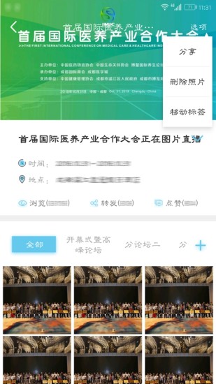 趕緊拍