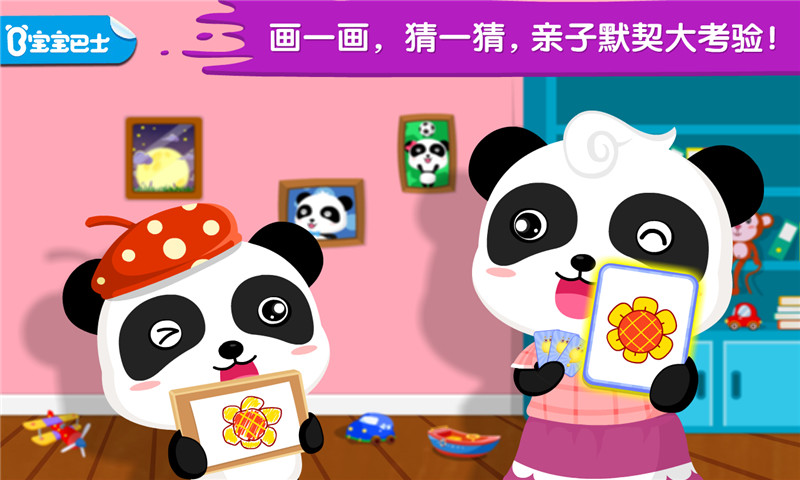 寶寶小畫板