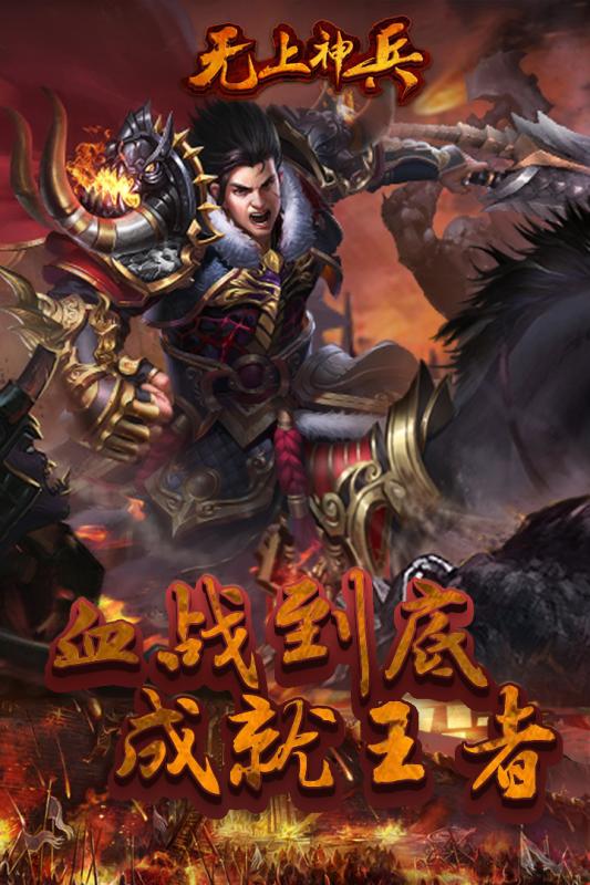 無上神兵