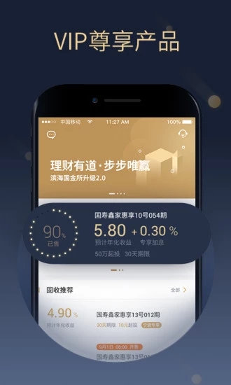 濱海國(guó)金所