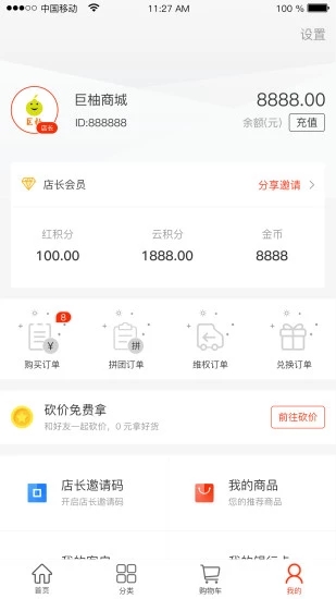 巨柚商城