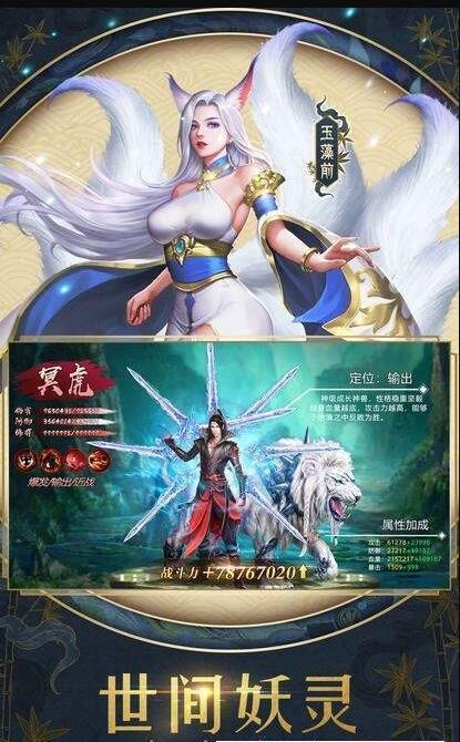 三界全明星