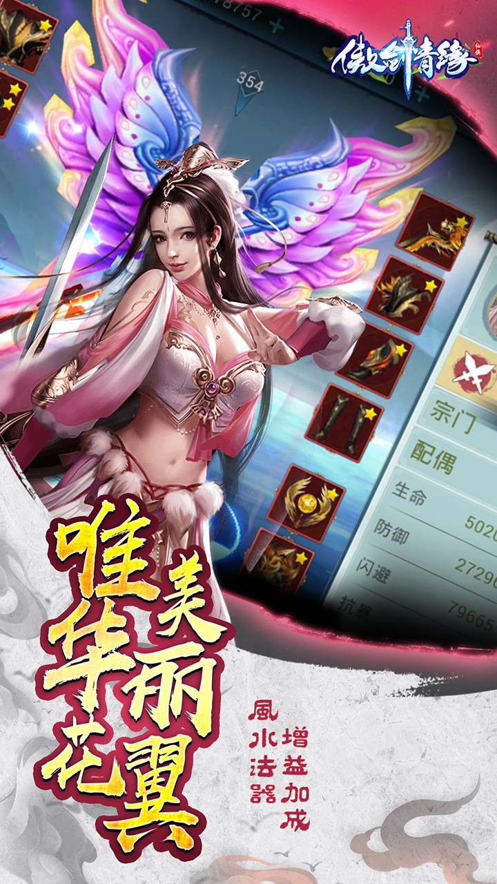 傲劍情緣