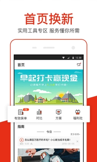 大象保險