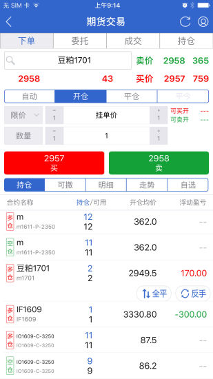 華信期貨