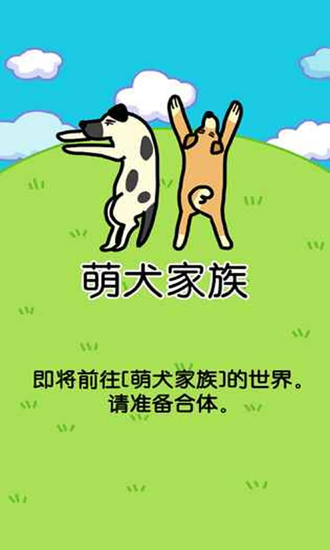 神偷汪星人