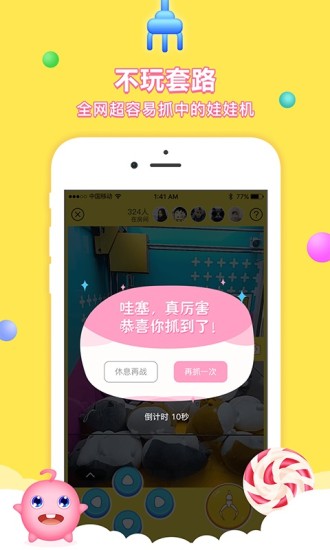 糖果抓娃娃機(jī)