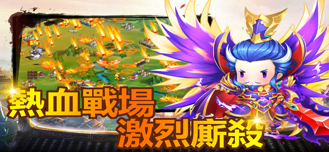 萌Q三國(guó)志