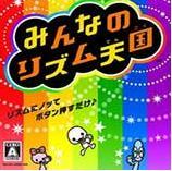 節奏天國 漢化版