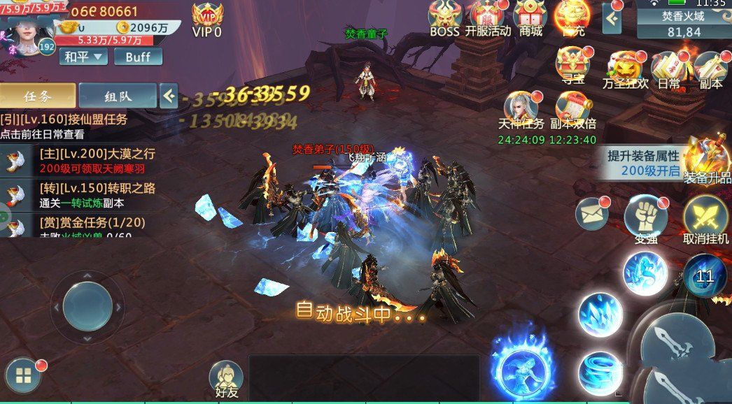 仙緣飛仙